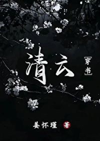 清云txt在线阅读