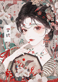 皇嫂小说免费阅读