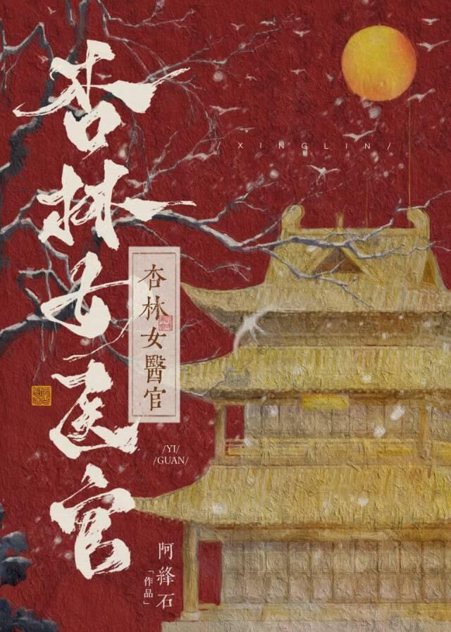 杏林医考怎么样