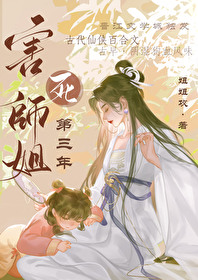 师姐为啥杀二丫