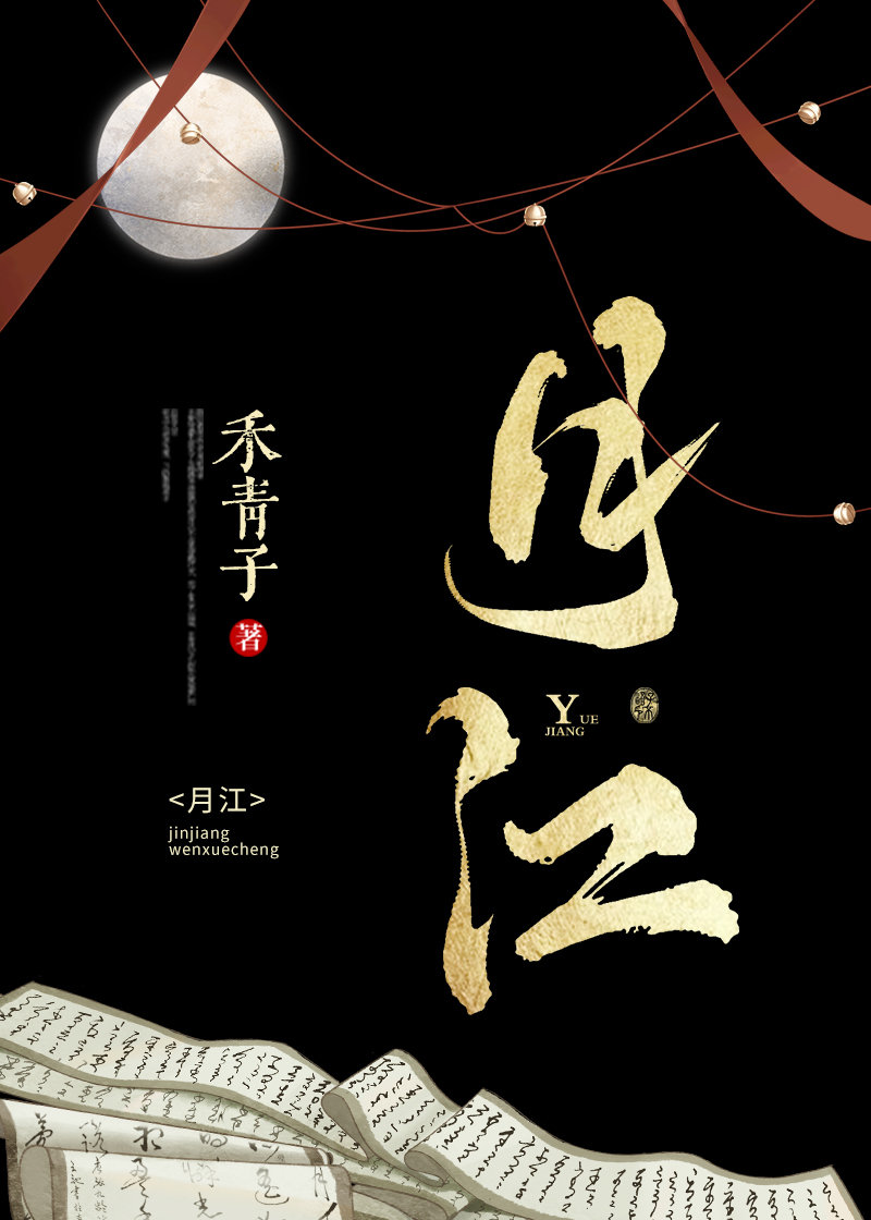 月江野