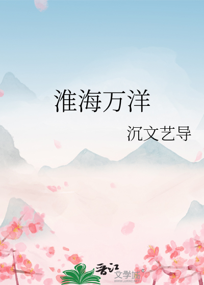 江苏万洋投资(集团)