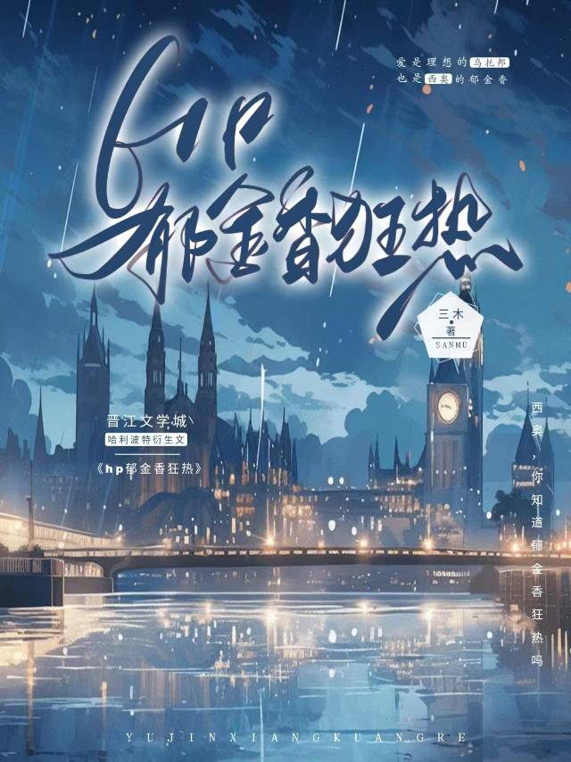 狂热的郁金香电影