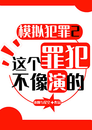 犯罪现场新版规则