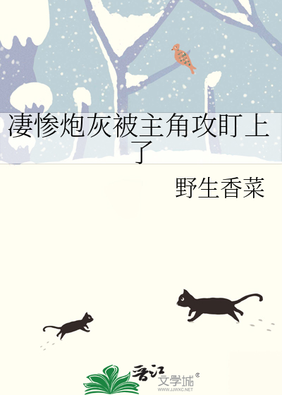 炮灰攻如何被主角受压