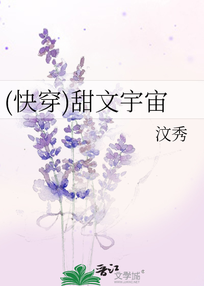 快穿超级甜文