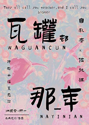 瓦罐坟百科