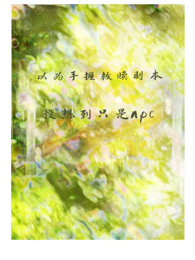 没想到是万丈深渊