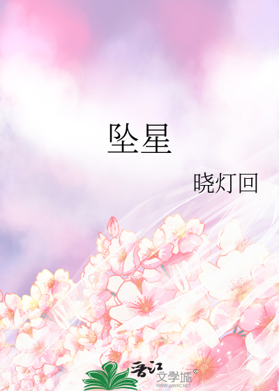 坠星山谷隐藏宝箱位置