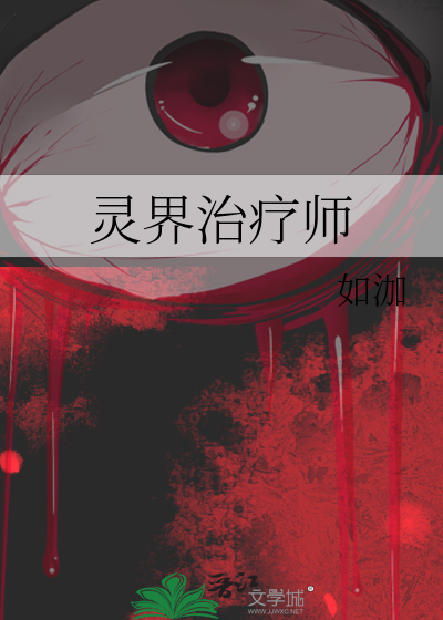 灵界修道院