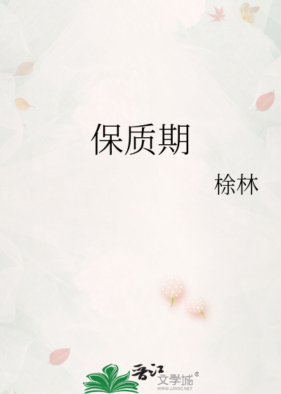 保质期当天算过期吗