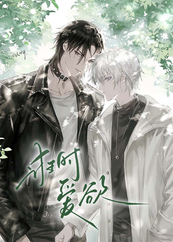 诳时爱欲小说全文免费姒妍
