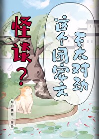 怪谈?这个团宠文不太对劲百度网盘