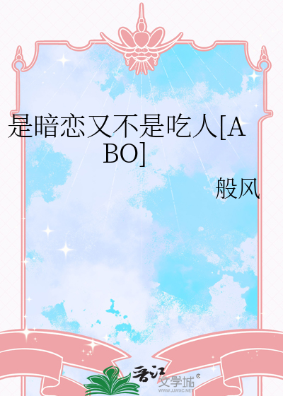 暗恋是喜欢吗?