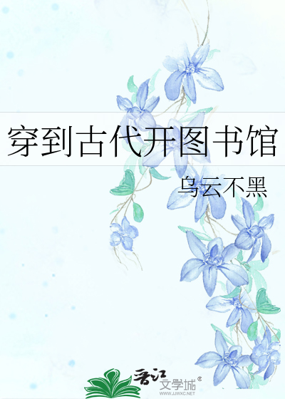 古代皇宫图书馆叫什么