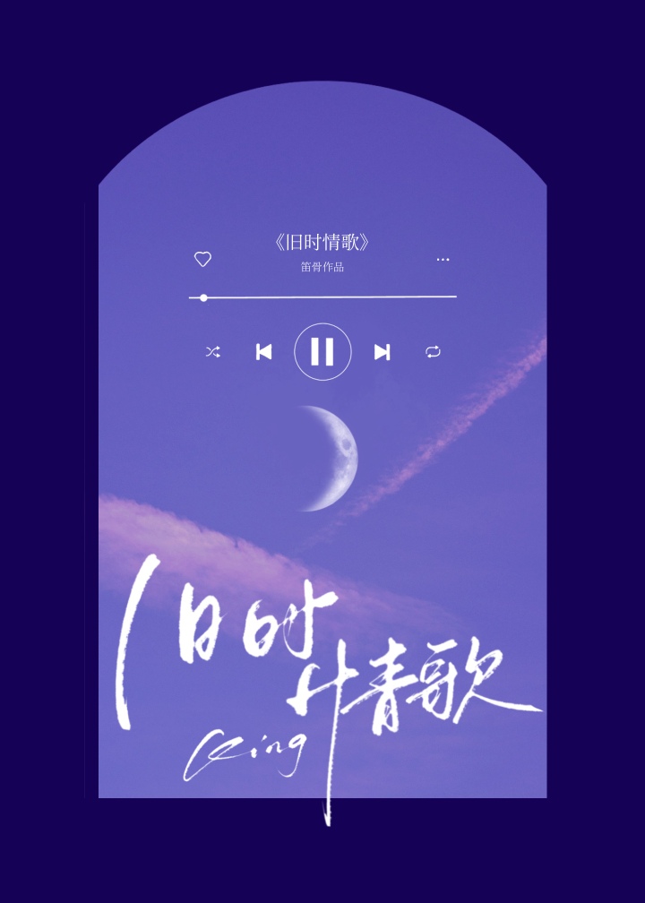 歌曲旧时光原唱是谁