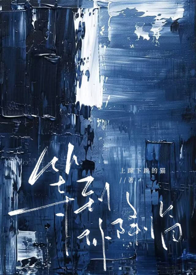 等到你降临[电竞