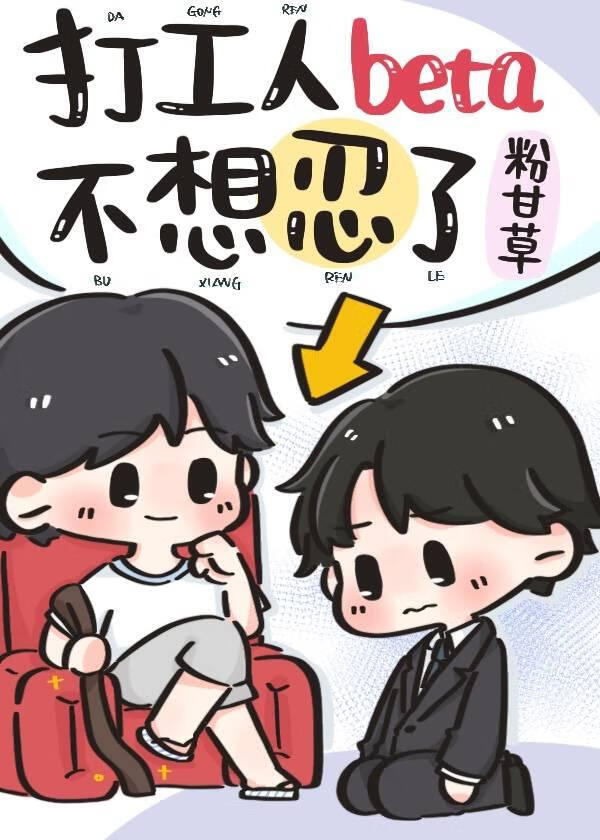 打工人她不想红免费
