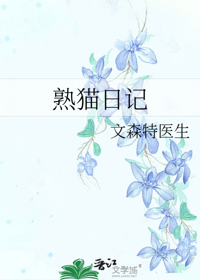 旅猫日记演员表