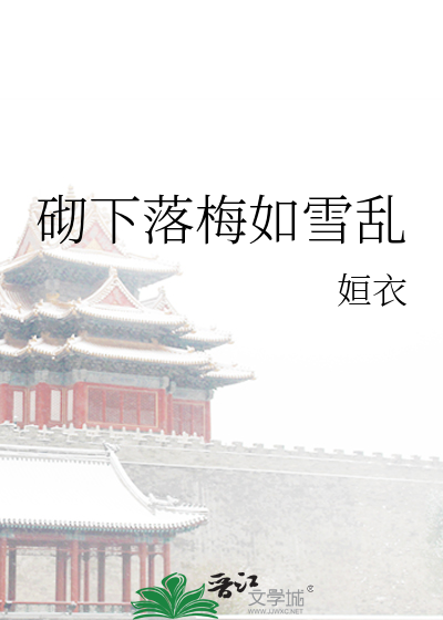 拂了一身还满修辞