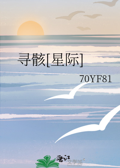 寻木星际漫画免费