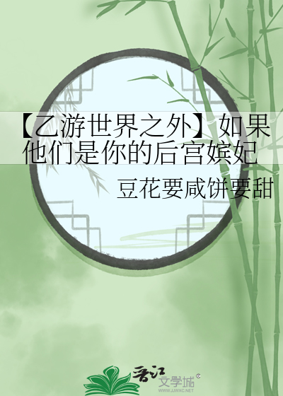 乙游改编的动漫