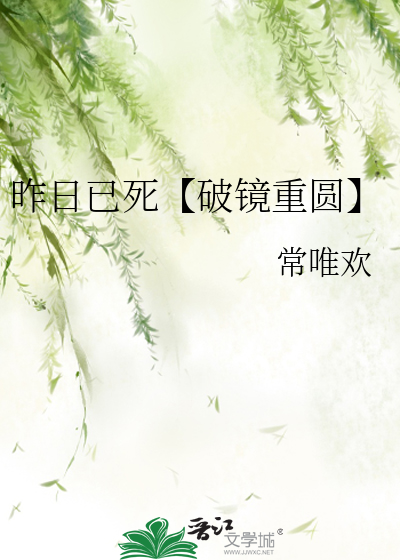 昨日已逝下一句