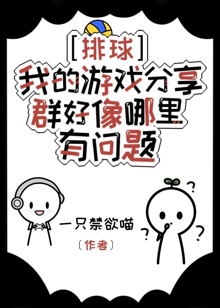排球少年官方游戏