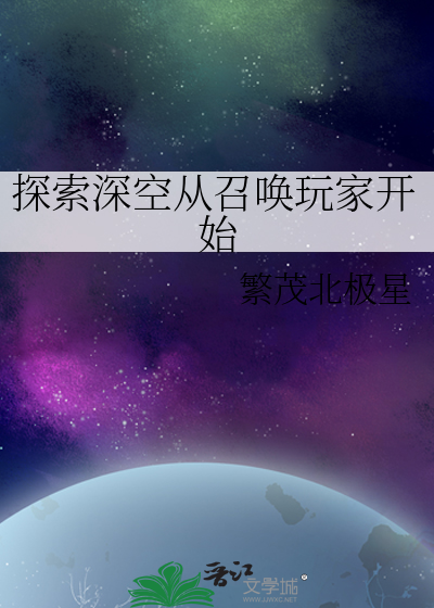 深空探测成功迈出第一步
