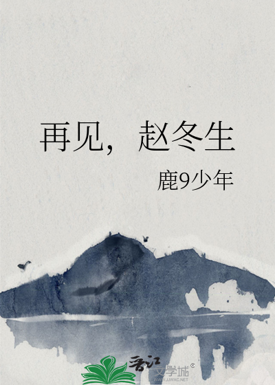 彭水赵冬生