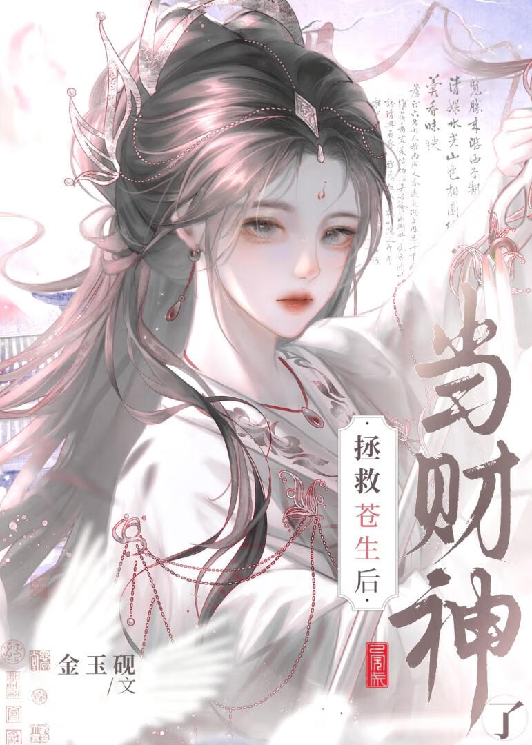 拯救苍生的句子