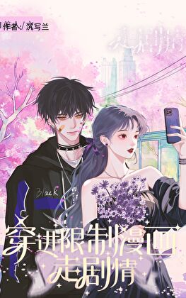 限时发行漫画