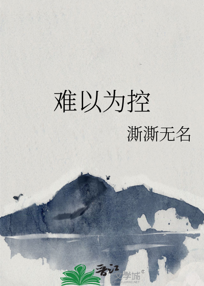 难以为情的意思是什么