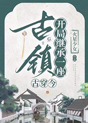 惊我的员工都是富二代第八区