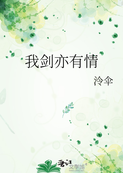 我剑亦未尝不利