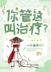 你管这玩意叫针