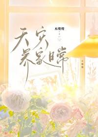 天灾种田文