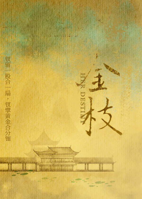 难伺候成语