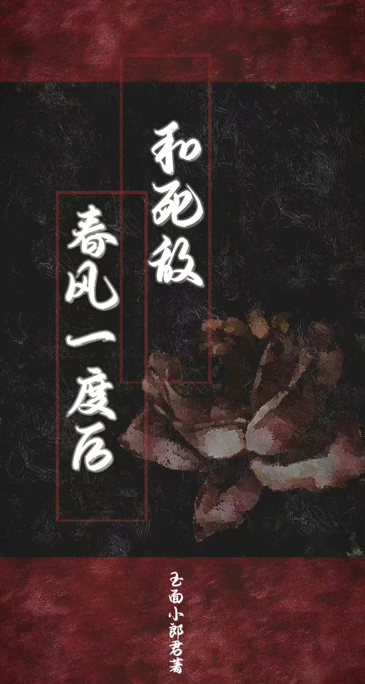 死敌的陷阱全文免费阅读