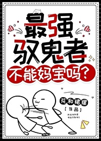 诡异复苏类型小说