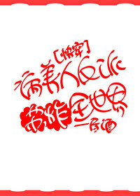 病美人反派成了团宠在线阅读