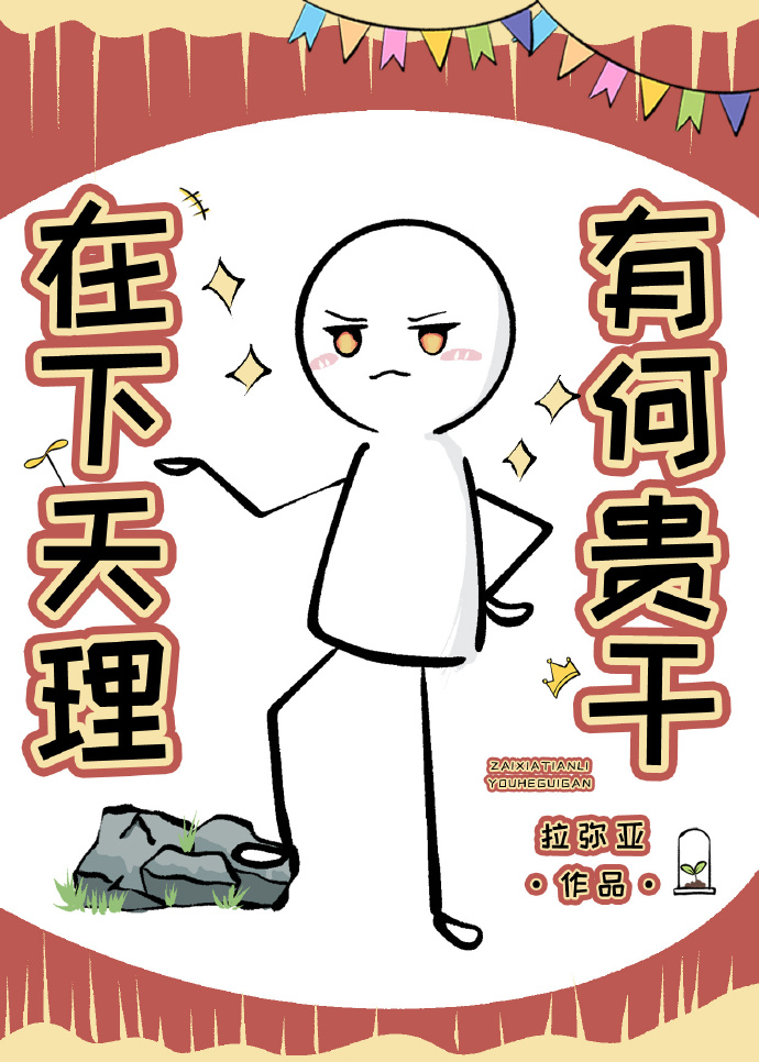 修真漫画 修仙漫画 武侠漫画
