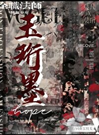 全职法师无广告无弹窗全文阅读