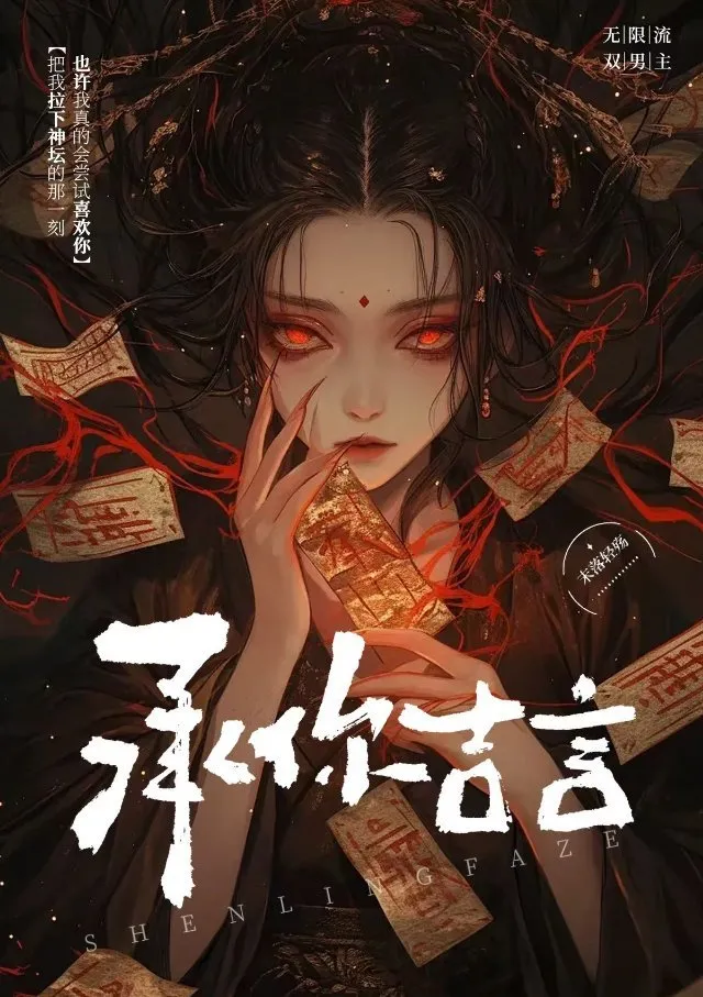 承你吉言下一句怎么接
