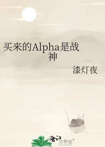 买*********神