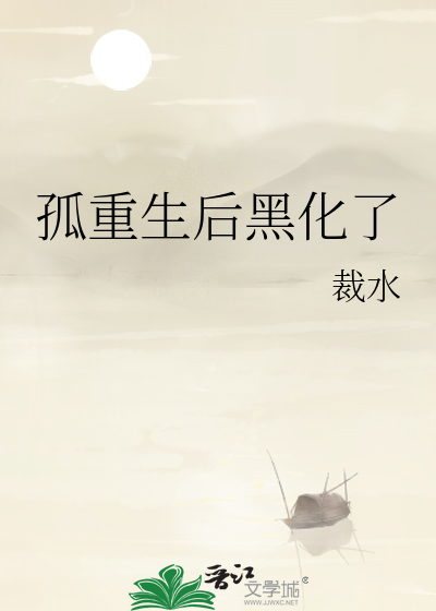 重生后孤做了皇后txt百度网盘