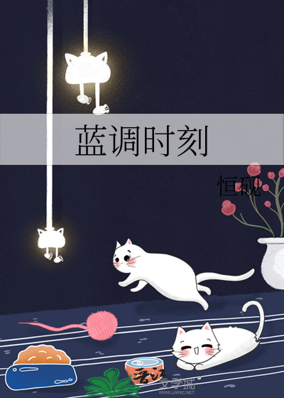 蓝调时刻