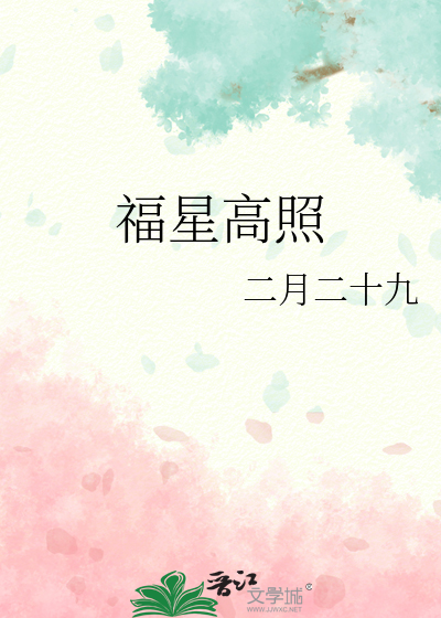 福星高照猪八戒是什么生肖
