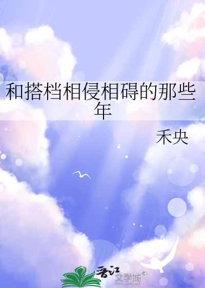 和搭档一起的说说