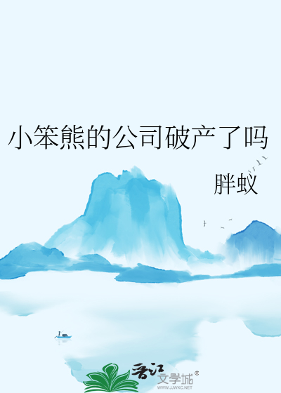 小笨熊服装